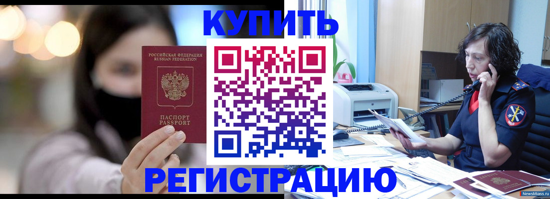 прописка иностранных граждан в Усолье-Сибирском