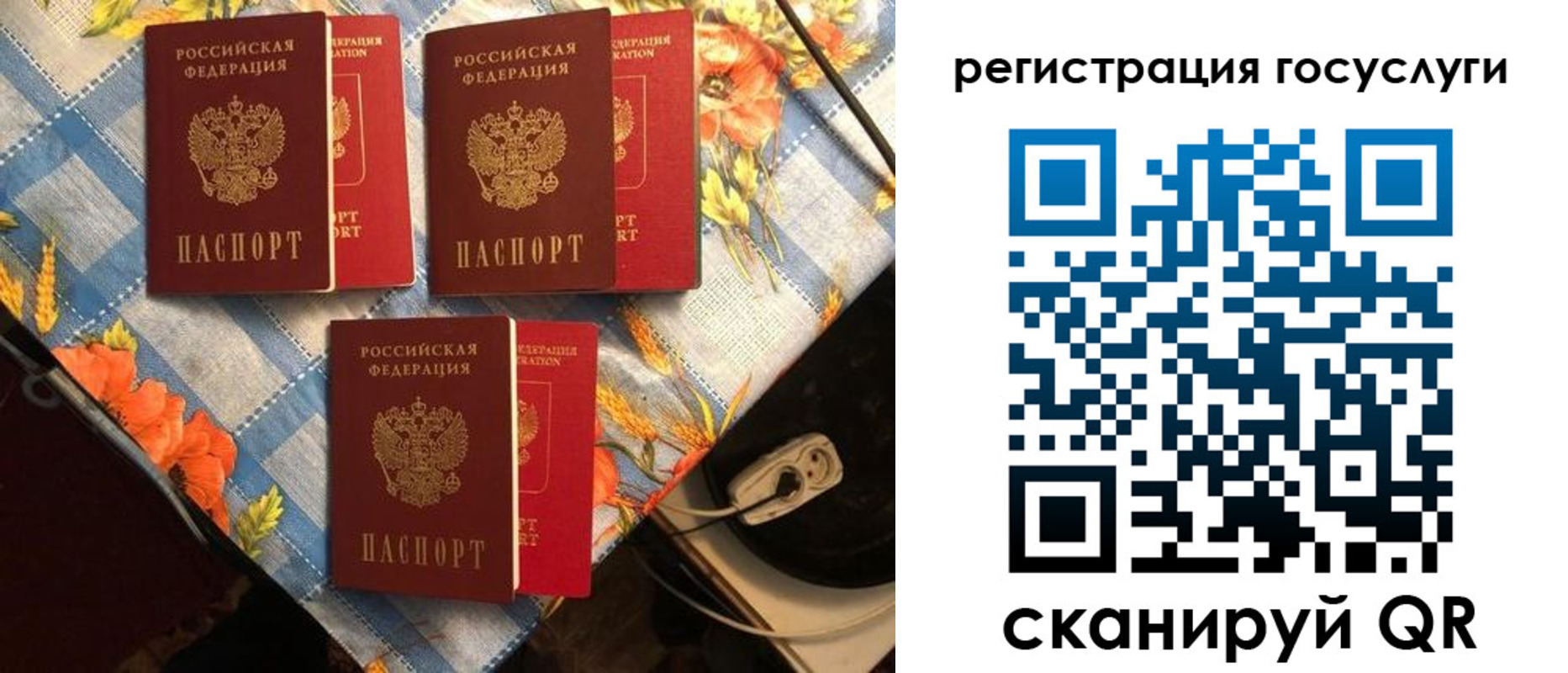 регистрация для дет. сада в Усолье-Сибирском