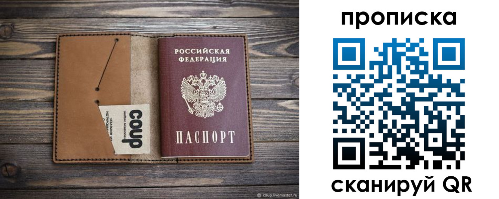 где прописаться в Усолье-Сибирском