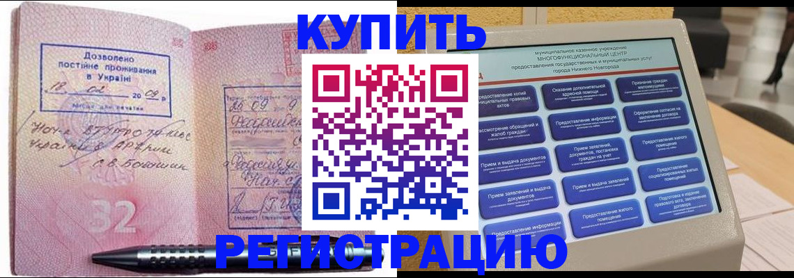 временная регистрация адрес в Усолье-Сибирском