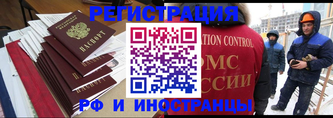 купить прописку в Усолье-Сибирском
