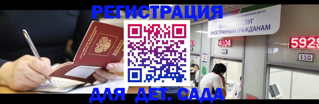 прописка гарантия в Усолье-Сибирском