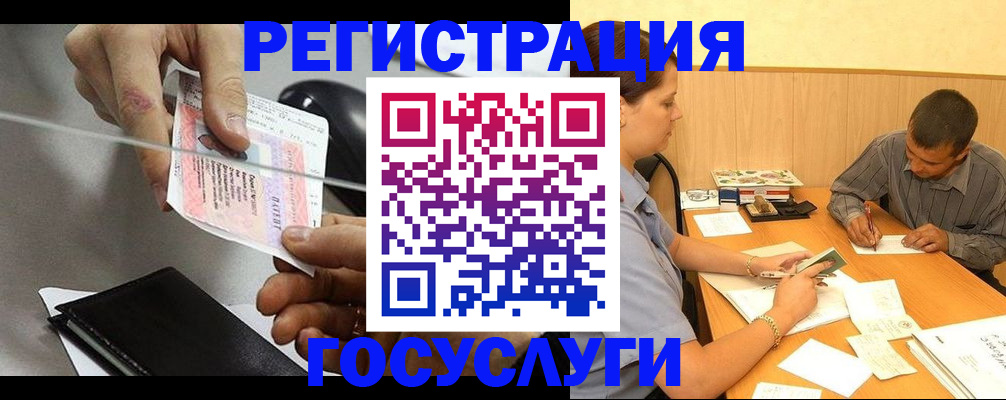 прописка для школы в Усолье-Сибирском