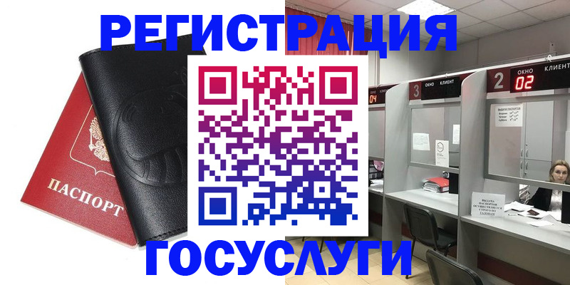 временная регистрация гарантия в Усолье-Сибирском