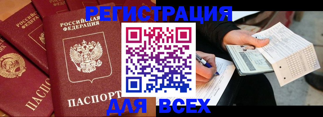 прописка для школы в Усолье-Сибирском